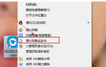 怎么可以删除数据恢复工具软件