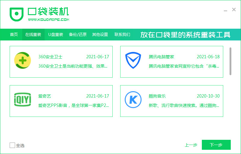 笔记本电脑运行慢怎么办