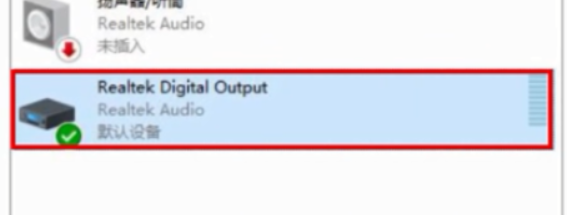 重装系统后声音变小教程