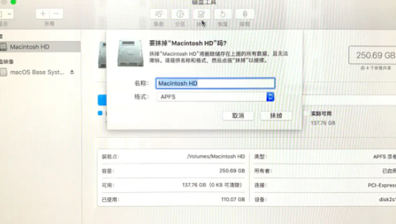 macos重装系统教程