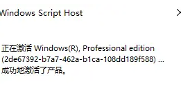 关于Windows怎么激活的Windows激活密钥分享