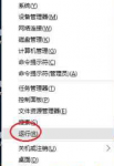 win0如何用原来的“windows照片查看器”打开图片
