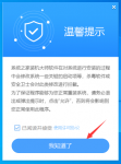 一键重装系统教程
