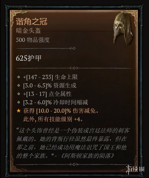 暗黑4第一件“军帽”在韩服现身 一件比别人一身都要强