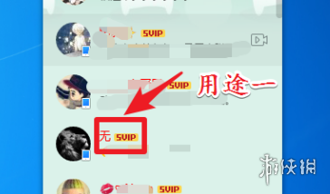 QQ会员有什么用 QQ会员用途介绍