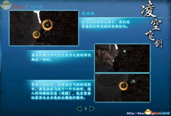 仙剑奇侠传6 图文全攻略 全剧情任务全宝箱位置攻略