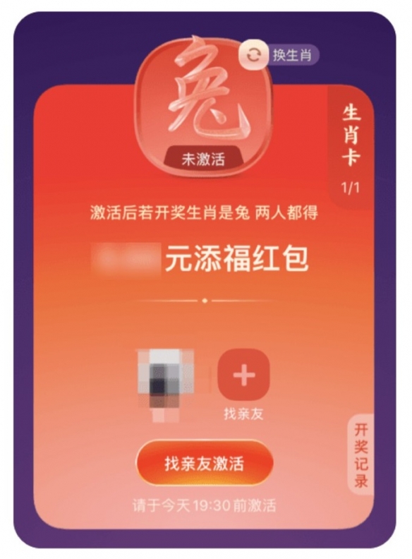 支付宝生肖卡开奖记录2023 2023集五福生肖卡开奖时间结果