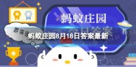蛋糕的寸指的是直径吗 蛋糕的寸是指蚂蚁庄园8.18答案
