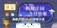 胭脂得名于地名还是植物名 古代女性化妆用的胭脂蚂蚁庄园3.6答案