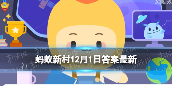 碘化银等催化剂会污染环境吗 蚂蚁新村人工影响天气12月1日答案最新