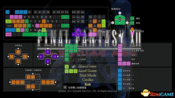 最终幻想12：黄道时代 图文攻略 全流程主支线任务