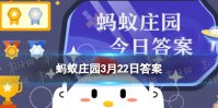 汗血宝马在现实中真的存在吗 蚂蚁庄园今日答案汗血宝马