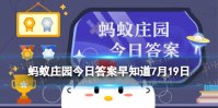 “亲”是如今流行的昵称，猜一猜：在古代“亲”代表什么 蚂蚁庄园今日答案