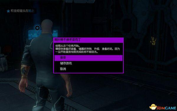 黑道圣徒4 图文全攻略 全主线流程剧情攻略