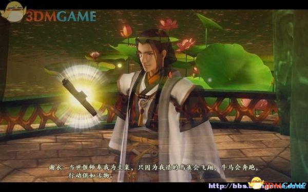 古剑奇谭2 图文全攻略 全宝箱地图收集全支线全剧情