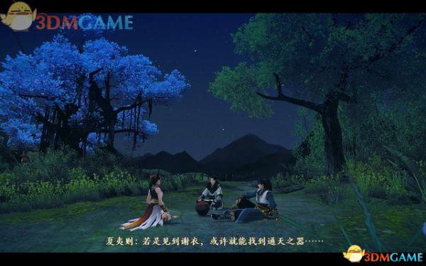 古剑奇谭2 图文全攻略 全宝箱地图收集全支线全剧情