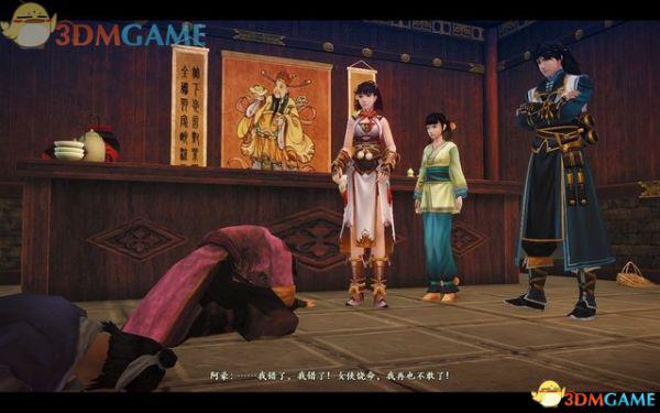 古剑奇谭2 图文全攻略 全宝箱地图收集全支线全剧情