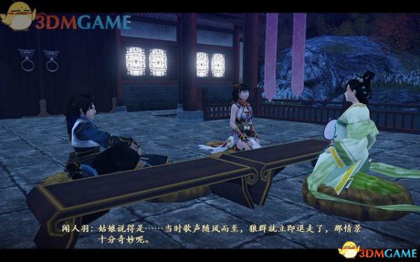 古剑奇谭2 图文全攻略 全宝箱地图收集全支线全剧情