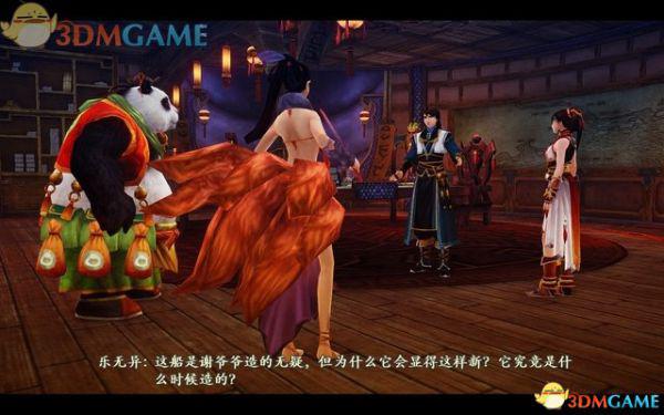 古剑奇谭2 图文全攻略 全宝箱地图收集全支线全剧情