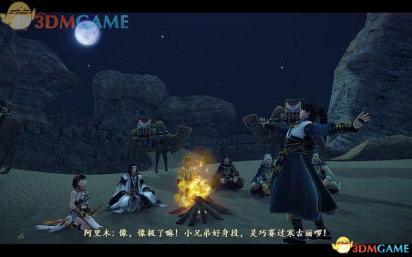 古剑奇谭2 图文全攻略 全宝箱地图收集全支线全剧情