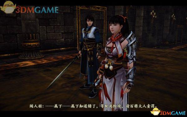 古剑奇谭2 图文全攻略 全宝箱地图收集全支线全剧情