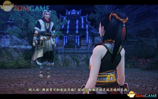 古剑奇谭2 图文全攻略 全宝箱地图收集全支线全剧情