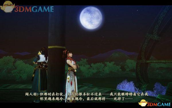 古剑奇谭2 图文全攻略 全宝箱地图收集全支线全剧情