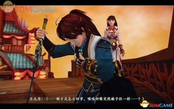 古剑奇谭2 图文全攻略 全宝箱地图收集全支线全剧情