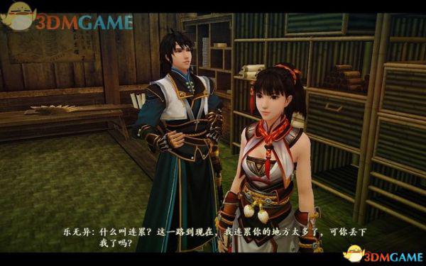 古剑奇谭2 图文全攻略 全宝箱地图收集全支线全剧情