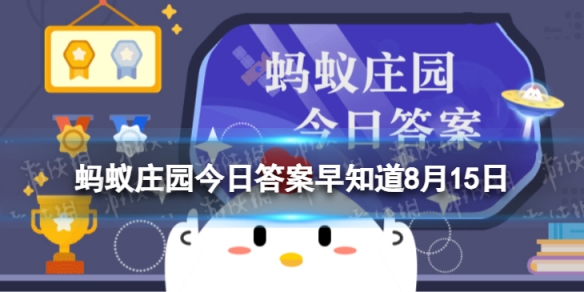 小鸡宝宝考考你：蛇为什么总是不停地吐舌头 蚂蚁庄园今日答案早知道8月15日