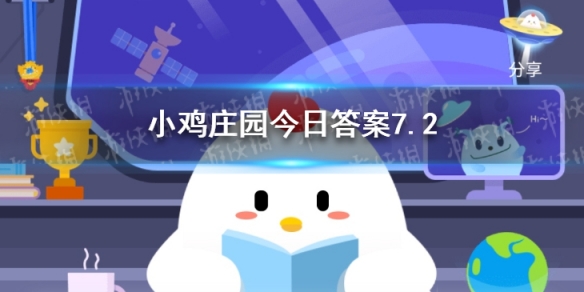 想煮出颜色碧绿的绿豆汤,下列哪个操作是正确的 小鸡庄园今日答案7.2