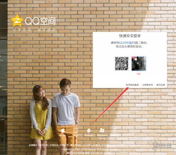 QQ空间网页版登录入口在哪 网页版登录入口方法介绍
