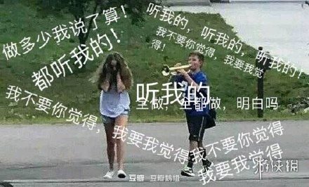 黄晓明不要你觉得我要我觉得是什么梗 黄晓明明言明语表情包大全