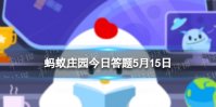 社会组织评级中的最高等级是5A还是3A