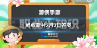 水丹青指哪项传统民间技艺 蚂蚁新村水丹青2.3