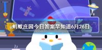 猜一猜：在中国古画里经常出现的“猫蝶相戏”，寓意是 蚂蚁庄园今日答案早