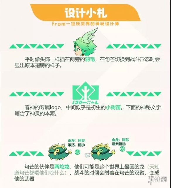 《一起来捉妖》新神灵句芒介绍 五星木神句芒设计细节及背景故事一览