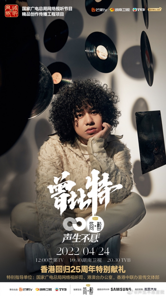 声生不息开播 声生不息音乐综艺播出时间介绍