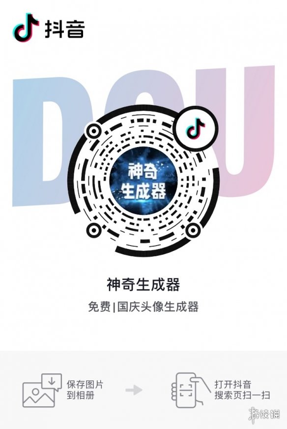 微信头像怎么加国旗2021 微信国旗头像制作方法