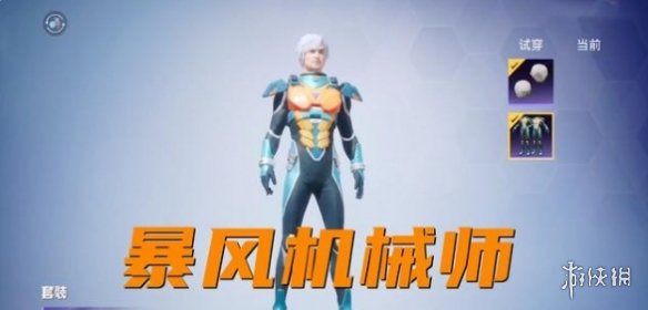《和平精英》ss15赛季什么时候结束 ss15赛季结束时间