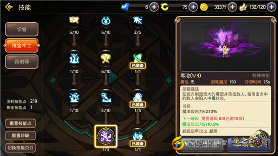 《龙之谷手游》学者技能怎么样?学者一二转大战解析