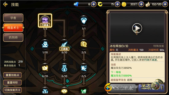 《龙之谷手游》学者技能怎么样?学者一二转大战解析