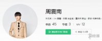 抖音周震南小星星歌曲歌词完整版 抖音Twinkletwinklelittlestar是什么歌