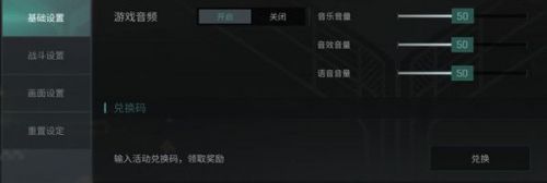 《EVE星战前夜:无烬星河》礼包码 兑换码大全