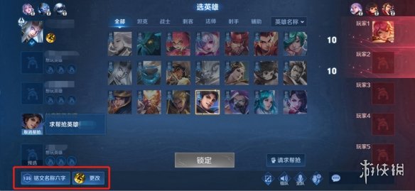 《王者荣耀》5月25日体验服更新 中路地形调整