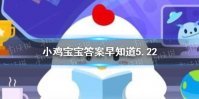 气车司机常提到的“时速80迈”，意思是时速80公里吗 小鸡宝宝今日答案早知道