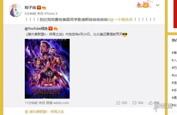 复联4内地定档 复仇者联盟4终局之战过审内地上映时间公布