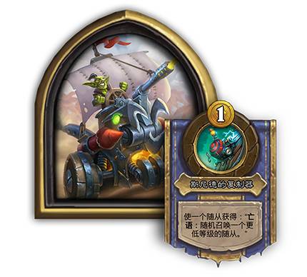 《炉石传说》8月17日更新内容 24.0.3纳斯利亚堡第一波平衡调整