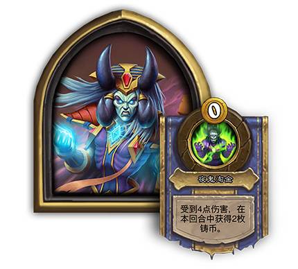 《炉石传说》8月17日更新内容 24.0.3纳斯利亚堡第一波平衡调整