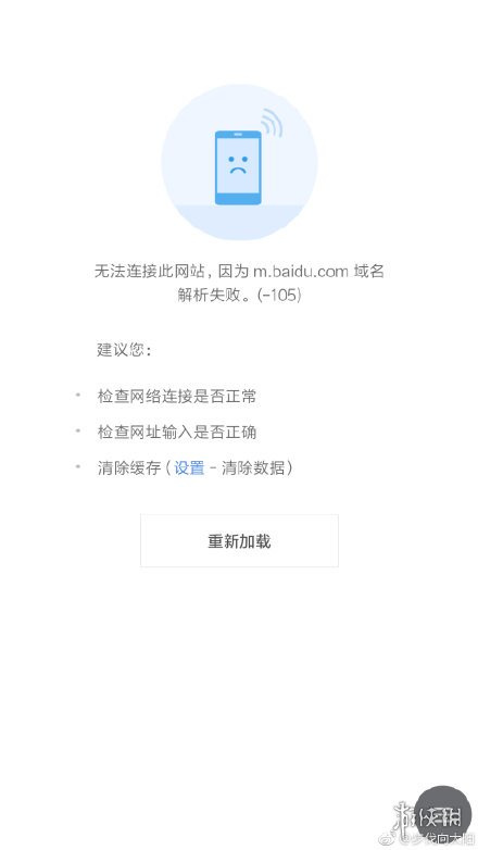 百度进不去贴吧无法访问怎么办 无法进入百度网盘挂了炸了怎么办